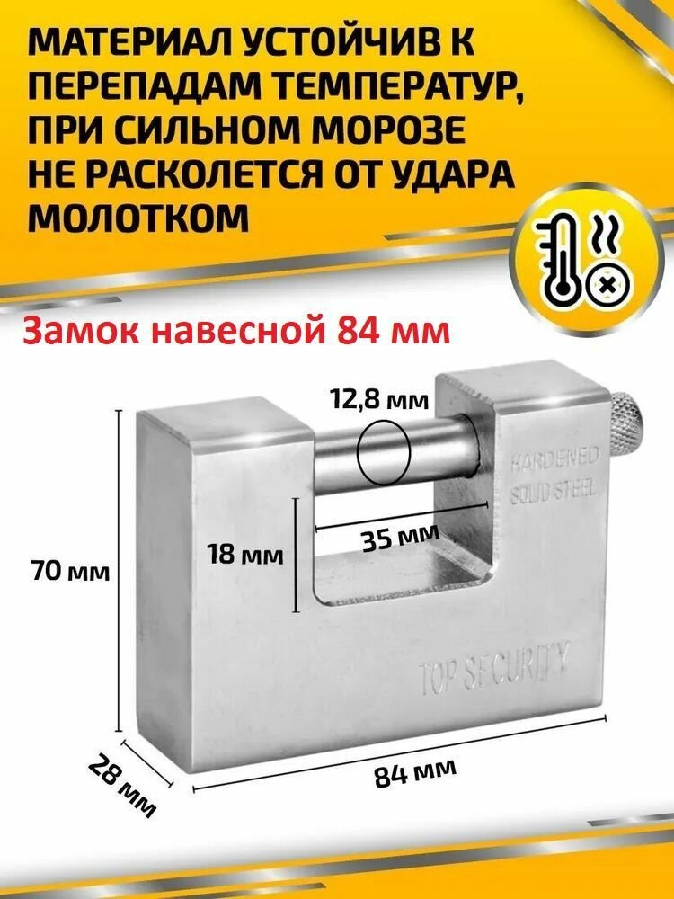 Изображение Замок навесной 84 мм дужка сбоку 12 мм, Замок навесной гаражный уличный всепогодный