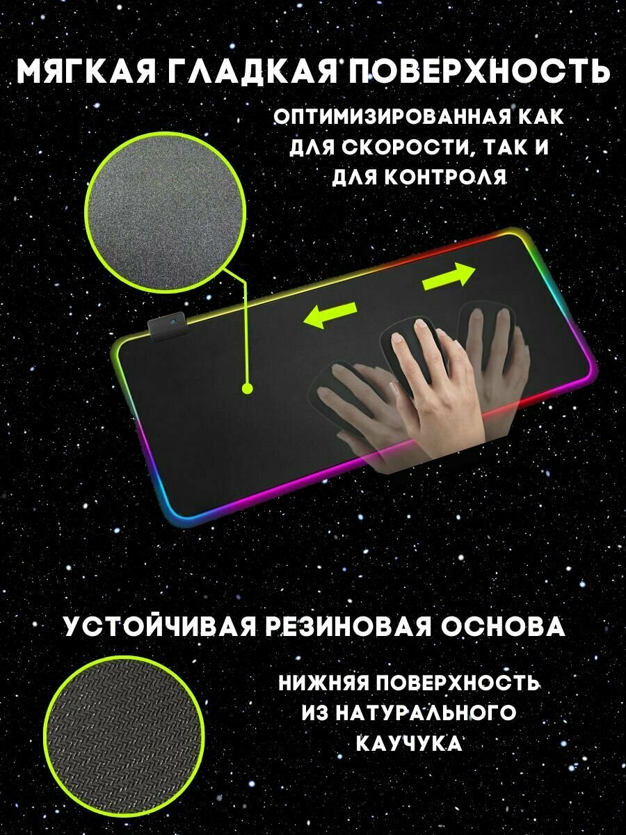 Игровой компьютерный коврик для мыши и клавиатуры, черный с RGB подсветкой, размер 40x90 см — фото 2