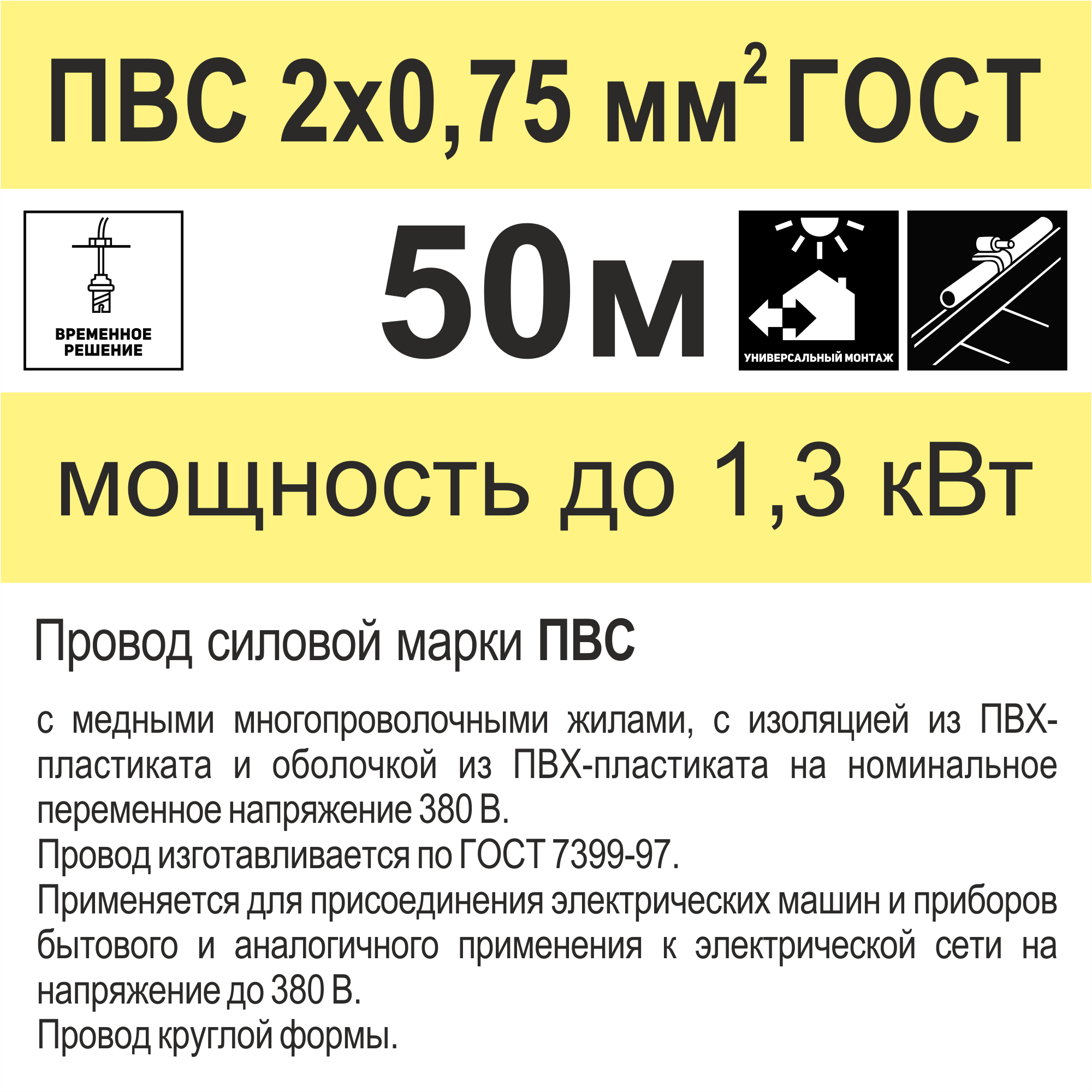 Провод Камкабель ПВС 2x0.75 мм 50 м ГОСТ цвет белый