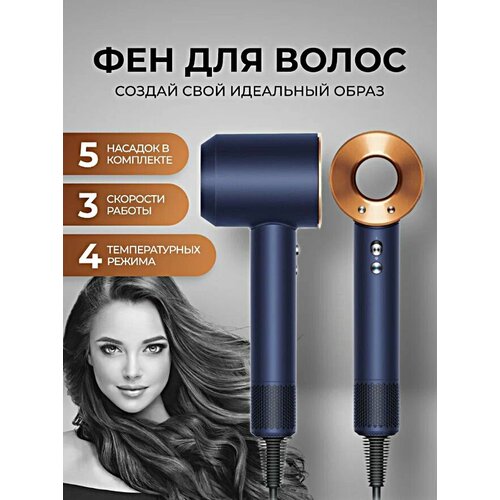 Супер фен Super Hair Dryer с 5 насадками Фен для волос Супер хайер драйер3 скорости 3 температурных режима 5 магнитных насадокЗолотой новинка 2024 259700₽