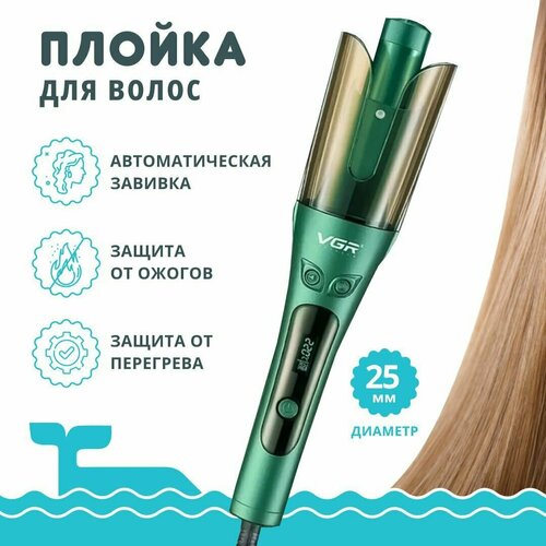 Плойка для локонов V-583 338300₽