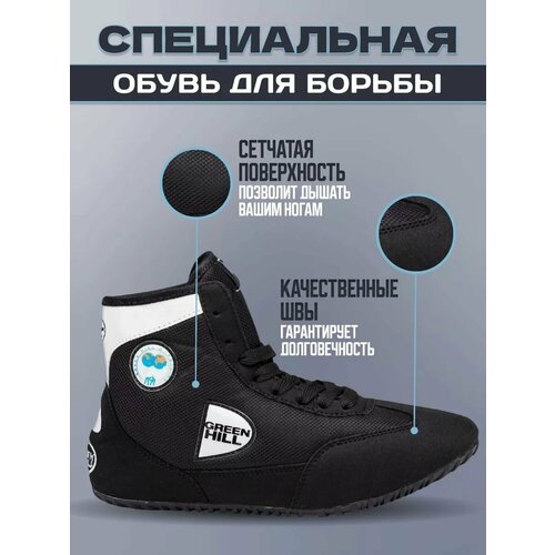 Борцовки Green hill для мальчиков, боксерские, нескользящая подошва, размер 29, черный