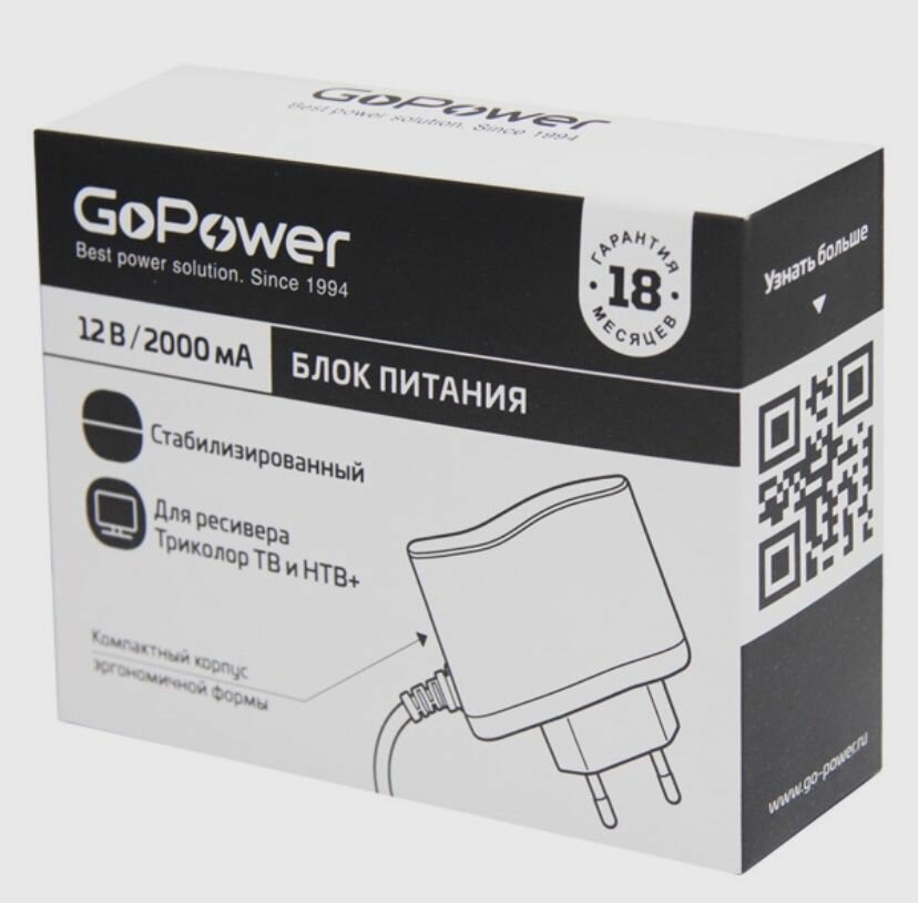 Блок питания GoPower 2.0A 12V 55x25/12мм для ресивера Триколор ТВ и НТВ+