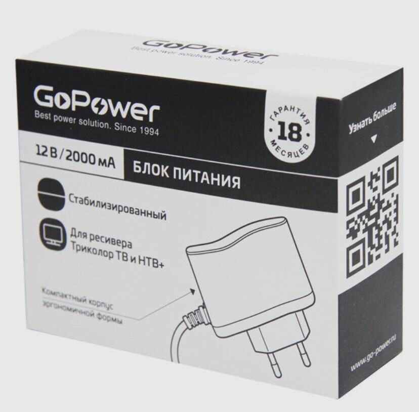 Блок питания GoPower 2.0A 12V 5,5x2,1/12мм для ресивера Триколор ТВ и НТВ+