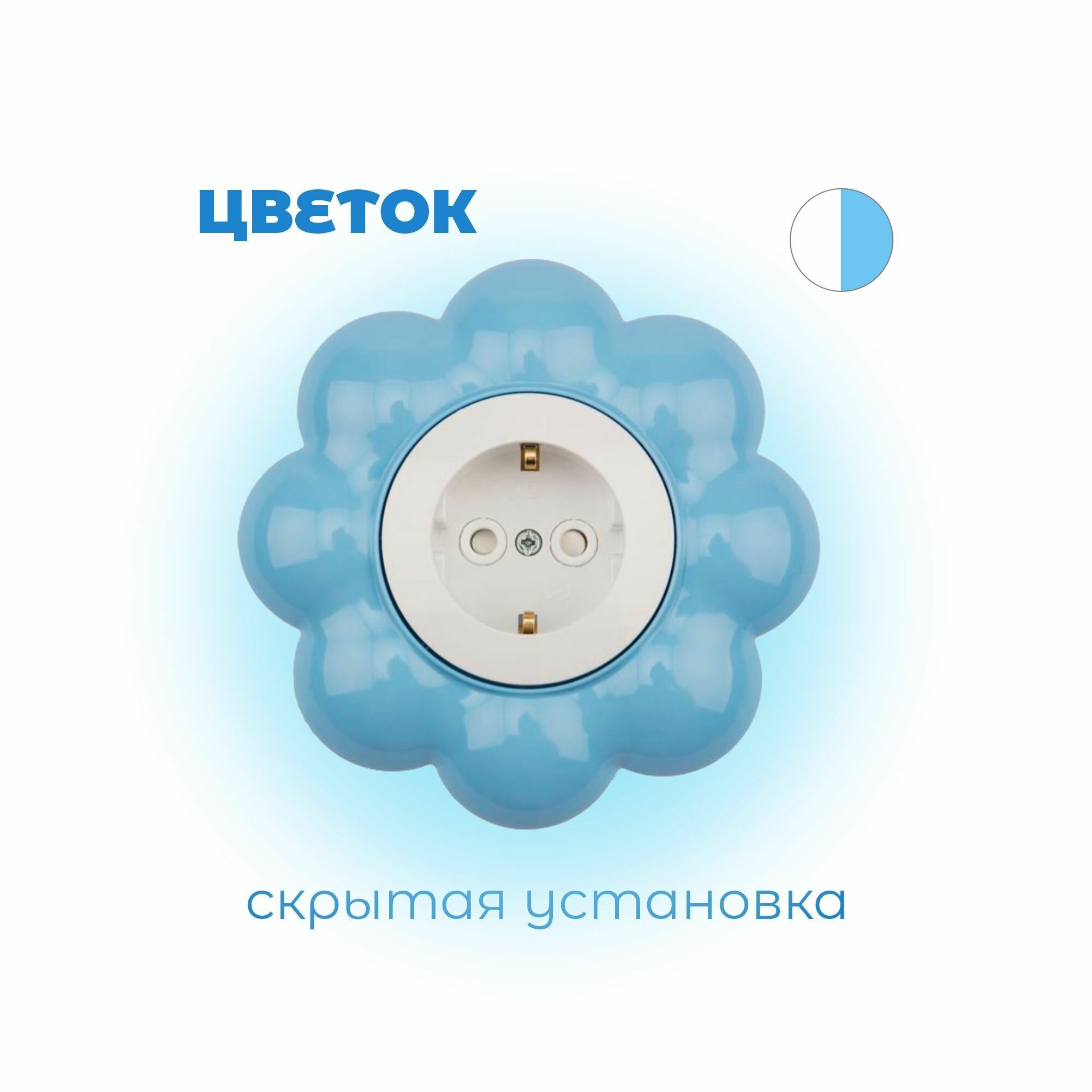 розетка 1-ая kranz happy ромашка, скрытая, с заземл. и защ.шторками, голубая/белая, kr-78-0628 - фото №10