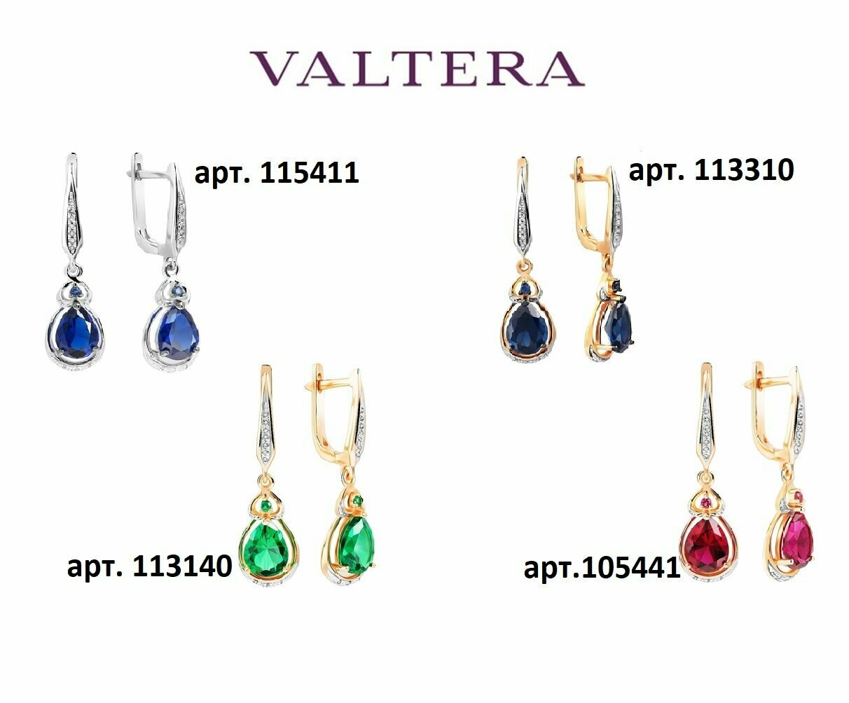 Серьги VALTERA, красное золото, 585 проба, бриллиант, сапфир