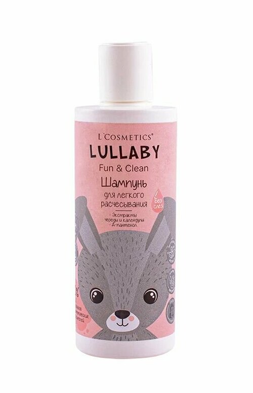 L cosmetics Шампунь для легкого расчесывания без слёз Lullaby для детей старше 3-х лет, 250 мл