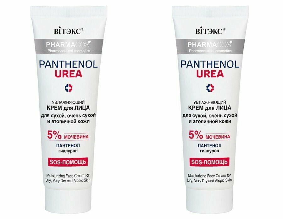 Витэкс Крем для лица Pharma cos panthenol urea для сухой, очень сухой и атопичной кожи 50мл 2 шт