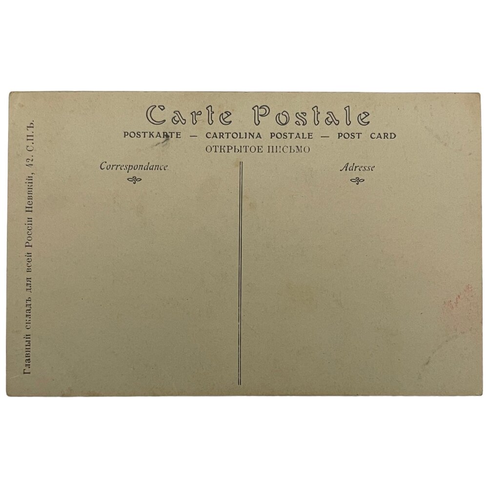 Почтовая открытка "Париж. Салон. Женщина с зеркалом. - М. Ляр" 1900-1917 гг. Российская Империя