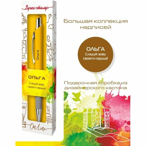 Ручка-стилус именная Экоклуб 