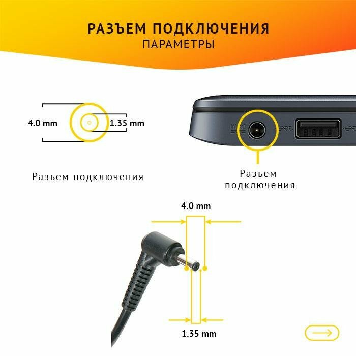 Блок питания БП для ноутбука Asus 19V, 2.37A, 45W, 4.0x1.35 с кабелем, OEM