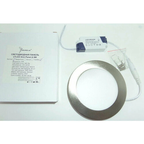 Панель светодиодная 9Вт 675Лм тонкая Уютель 6000К серебро