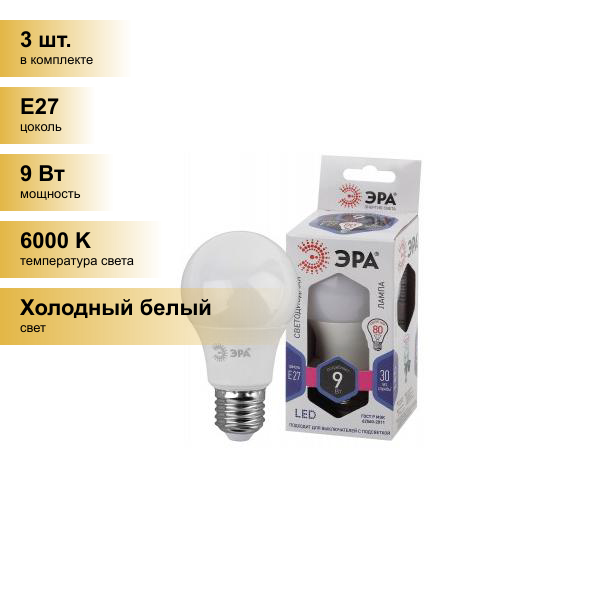 (3 шт.) Светодиодная лампочка ЭРА стандарт ЛОН A60 E27 9W(720lm) 6000К 6K 110x60 A60-9W-860-E27 6244