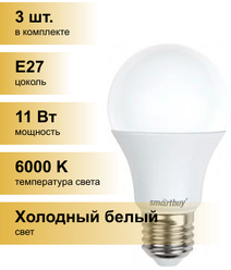 (3 шт.) Светодиодная лампочка Smartbuy ЛОН A60 E27 11W(900lm) 6000K 6K 110x60 SBL-A60-11-60K-E27