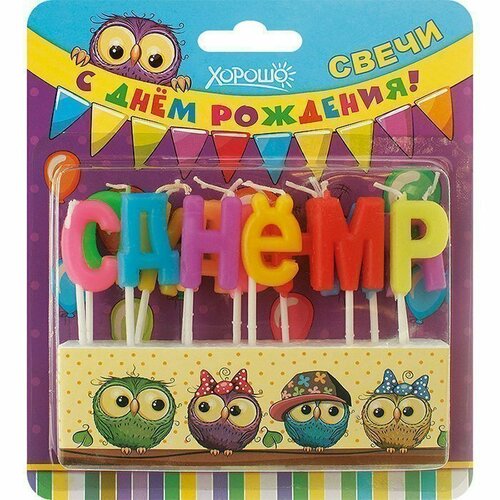 Хорошо Свечи праздничные 