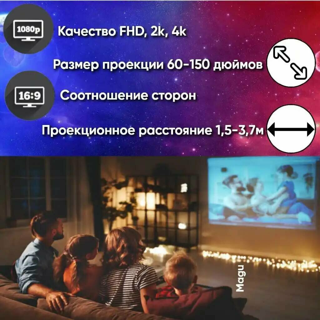 Проектор домашний кинотеатр для фильмов с телефона "Umiio" / Мини проектор для фильмов (Цвет черный) — фото 5