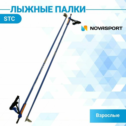 Палки STC Cyber Blue 135 деколь гибрид 60 40