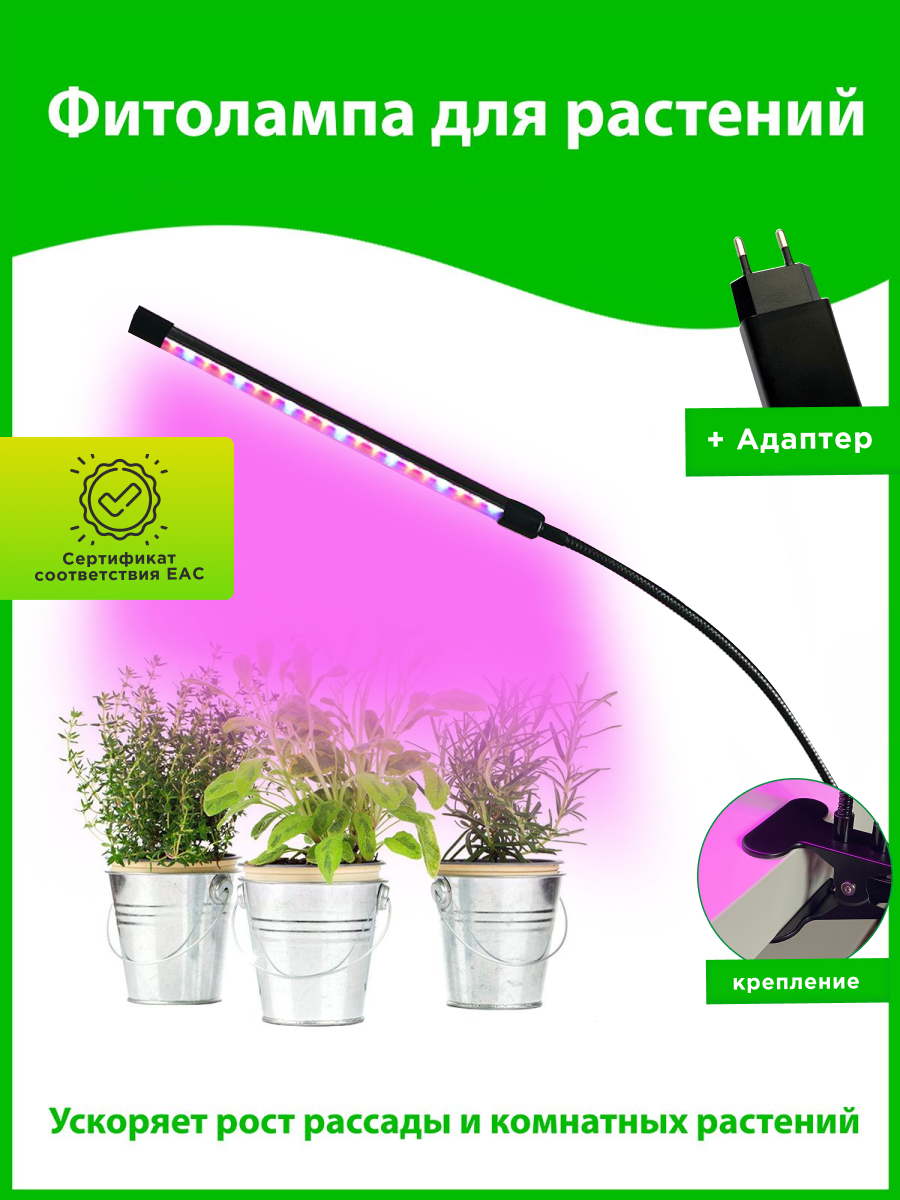 Фитолампа для растений, Светильник для растений, фитолампа USB,1 - фотография № 1