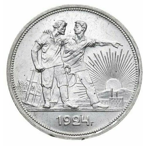 1 рубль 1924 года