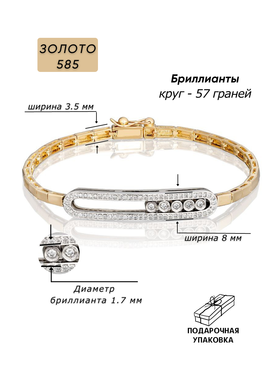 Браслет Идрисова Г.А. 647-БЖ/17, комбинированное золото, 585 проба, родирование, бриллиант
