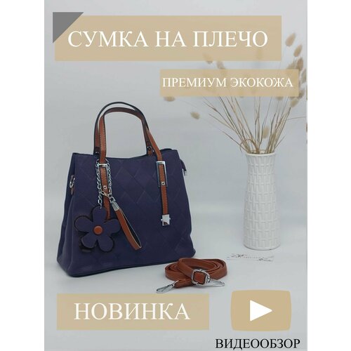 фото Сумка тоут , фиолетовый bobont