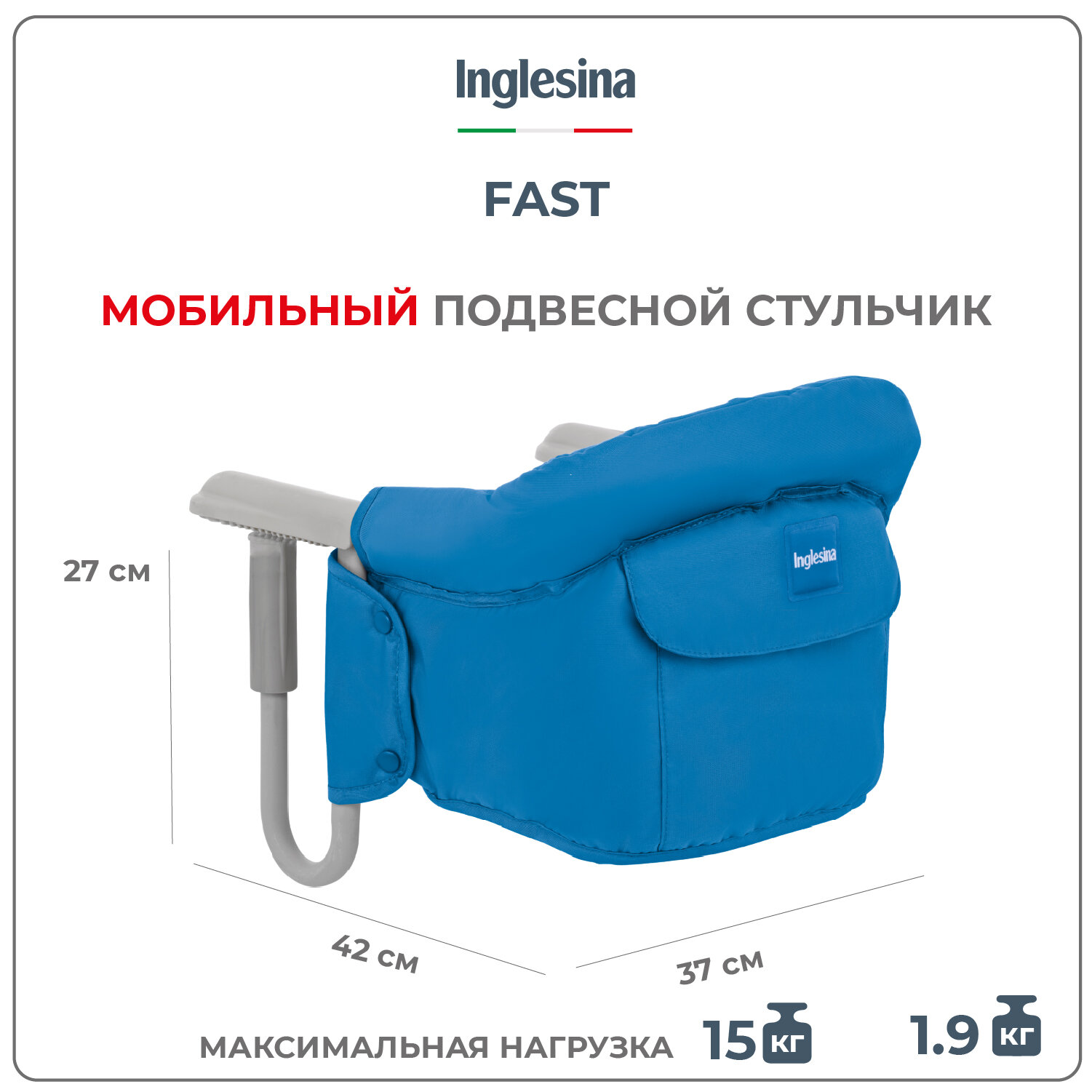 Подвесной стульчик для кормления FAST LIGHT BLUE