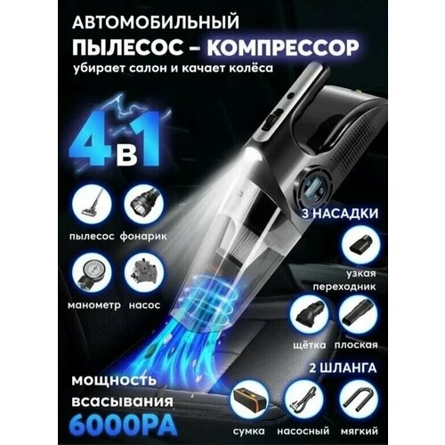 Автомобильный пылесос ручной пылесос пылесос для автомобиля пылесос автомобильный пылесос от прикуривателя пылесос в машину 301100₽
