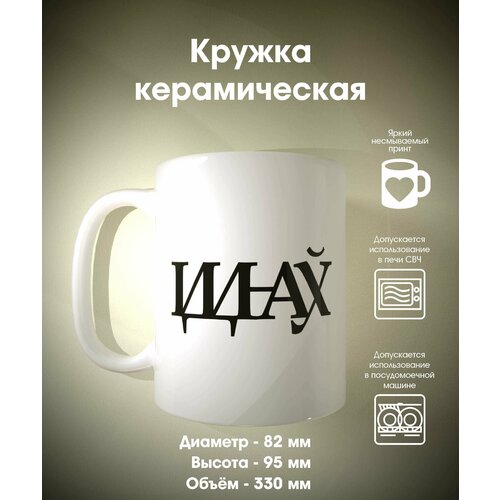 Кружка с оригинальным принтом для чая и кофе