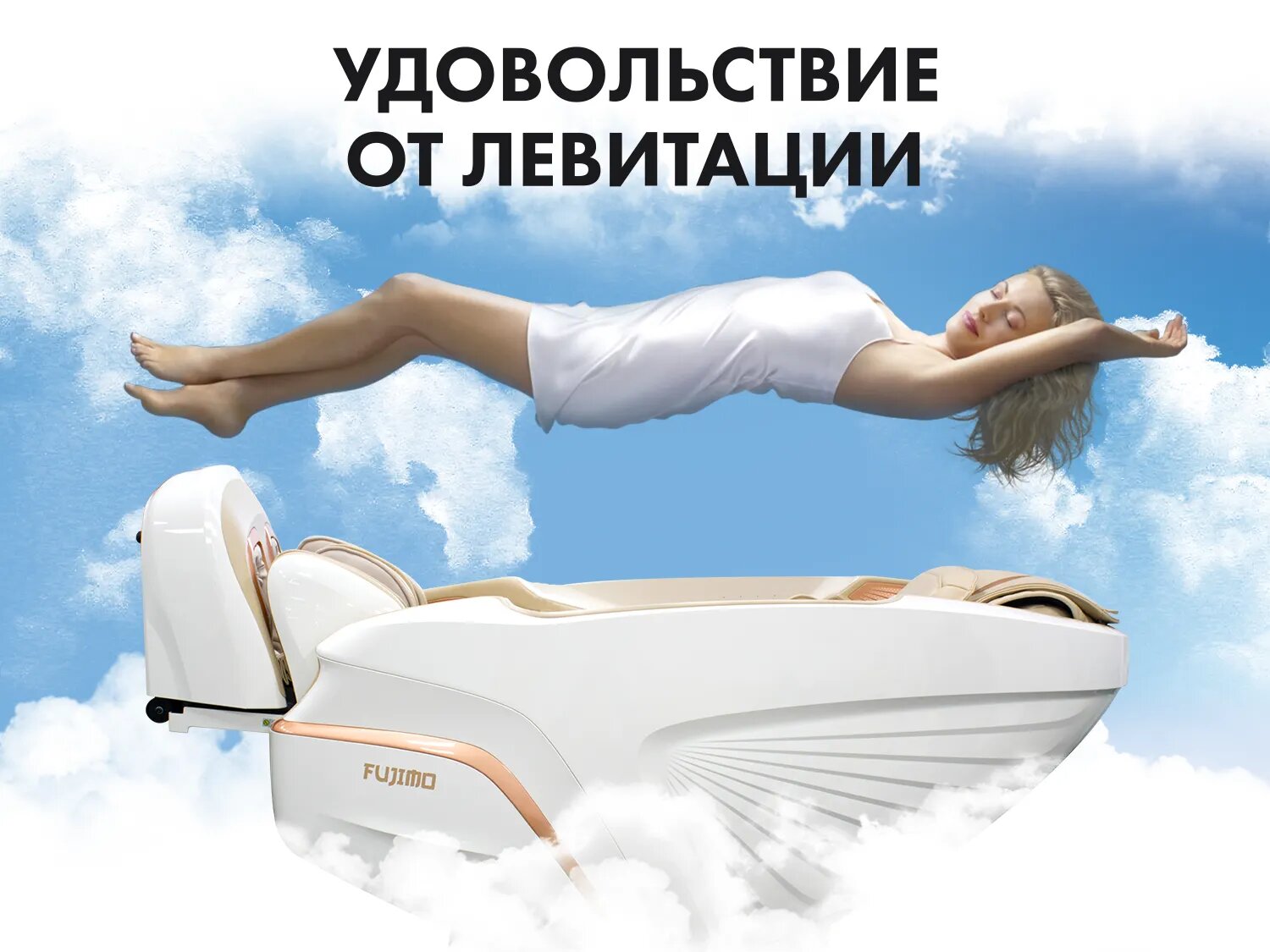 Массажное кресло FUJIMO PEGASUS PRO F777 Коричневый — фото 9