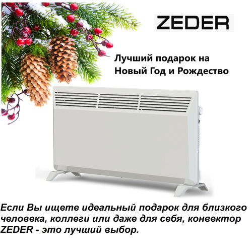 Конвектор электрический ZEDER 20MS-01, Серия Buddy. Механическое управление