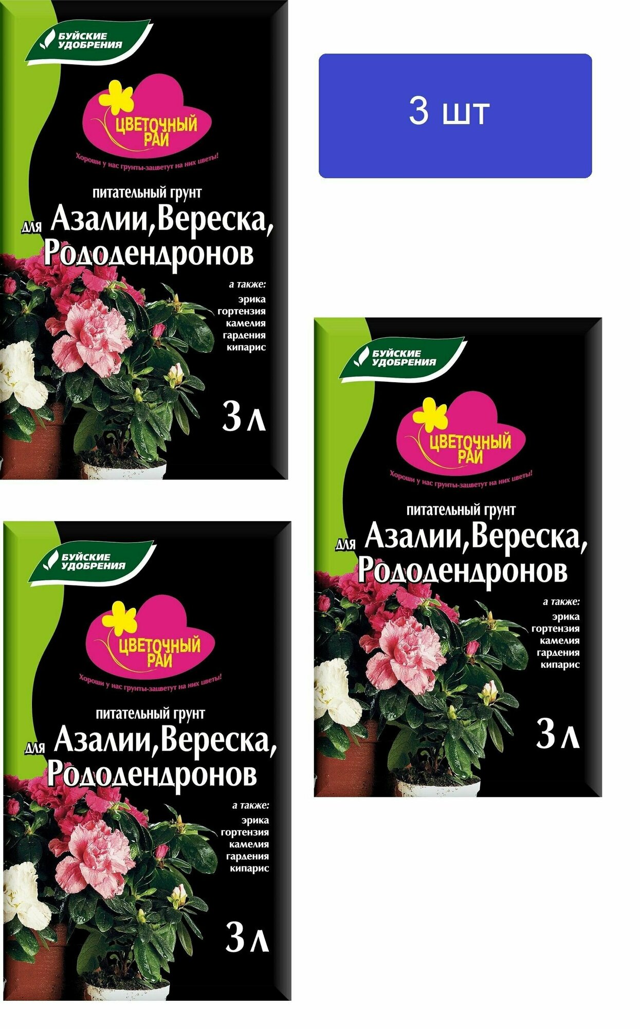 Грунт питательный "Цветочный рай" для азалии, вереска и рододендронов 9 л (3 шт по 3 л.)