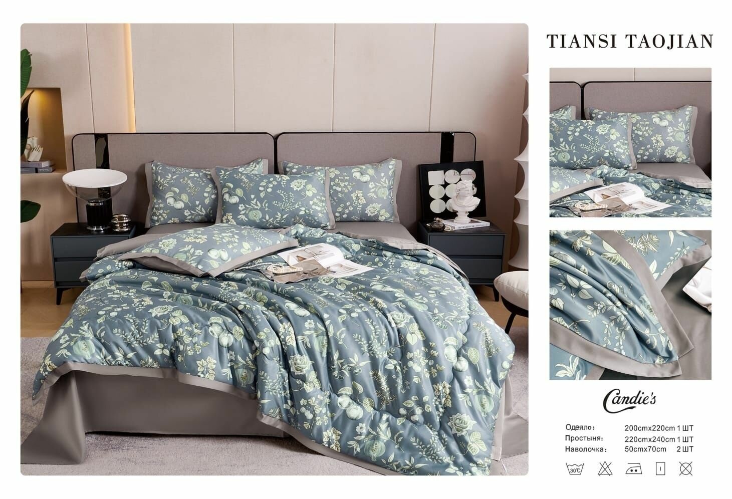 Комплект постельного белья с одеялом CANDIES "TIANSI TAOJIAN", Сатин, Евро, наволочки 50x70