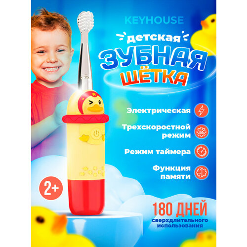 Прибор для чистки зубов Sonic Зубная электрическая щетка детская Веселый утёнок Красный 99000₽