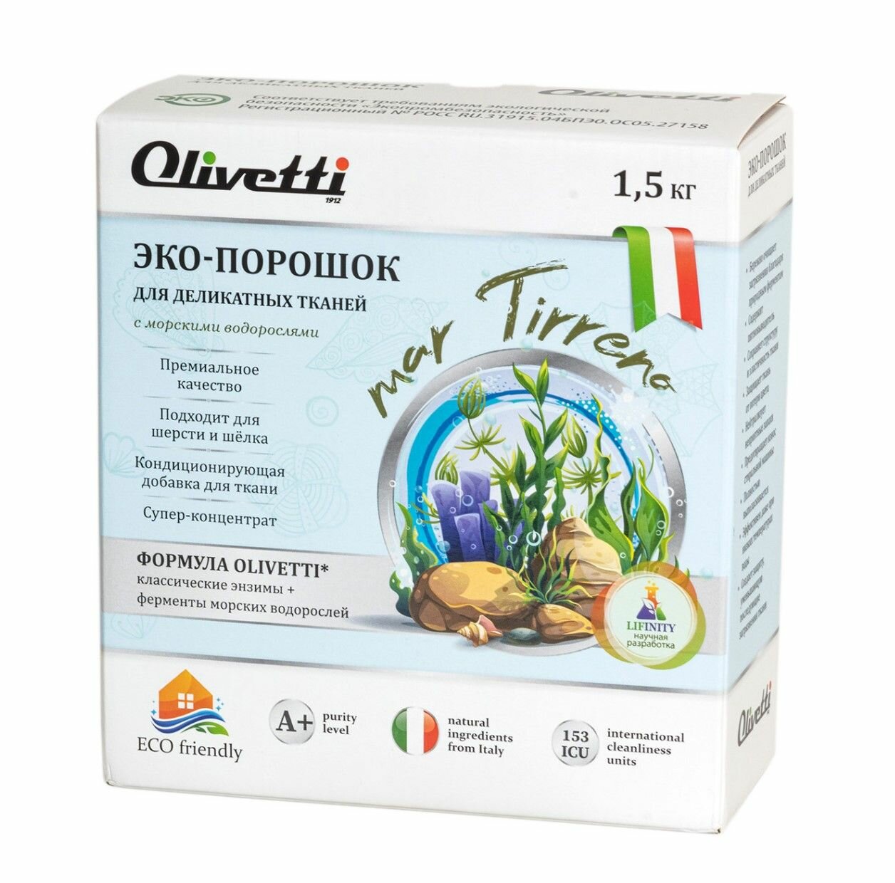 Эко-порошок Olivetti концентрат для стирки деликатных тканей Водоросли, подходит для шерсти и шелка, натуральные ингредиенты из Италии, 1,5 кг