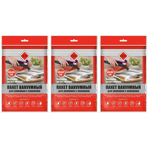 Home Queen Вакуумный мешок с клапаном, 1 шт, 3 уп