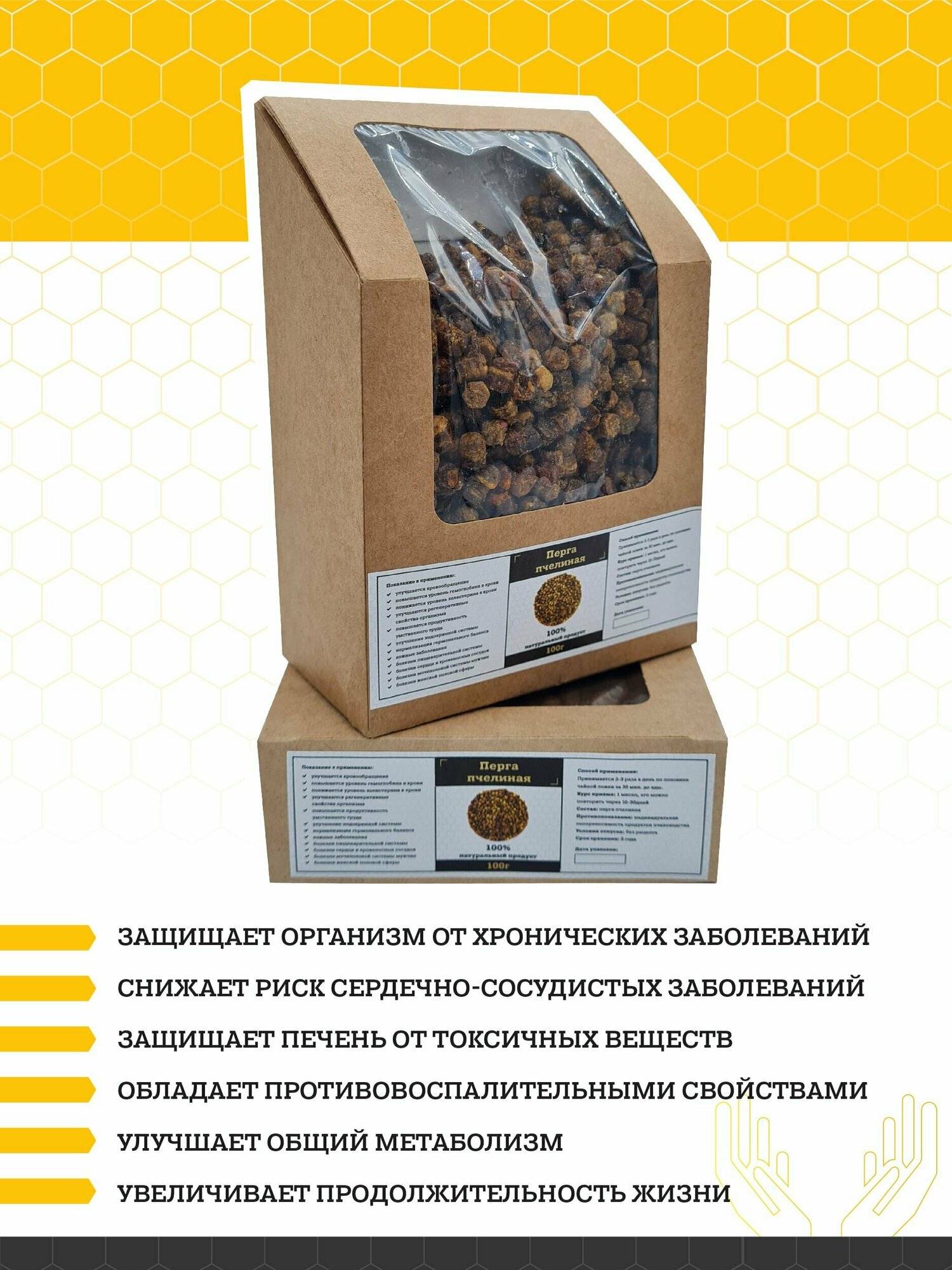 Перга пчелиная натуральная 250 гр Башкирская ЭкоПчела - фотография № 2