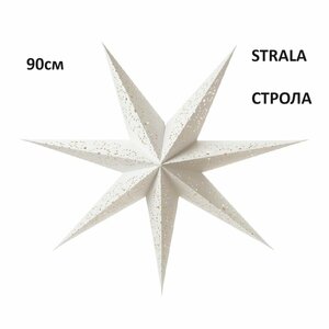 Ikea strala star deals