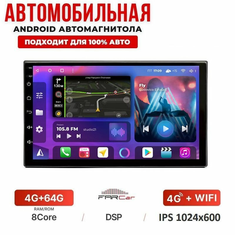 фото Автомагнитола 7 дюймов 2din с bluetooth Wi-Fi cим кaрта 4/64 андроид CarPlay AndroidAuto эквaлайзер IPS диcплей, магнитола для авто 2 din 2din 2дин 2 дин на Android с Андройд на Андройде с GPS bluetooth блютуз вай фай процесорная сенсорная с усилителем