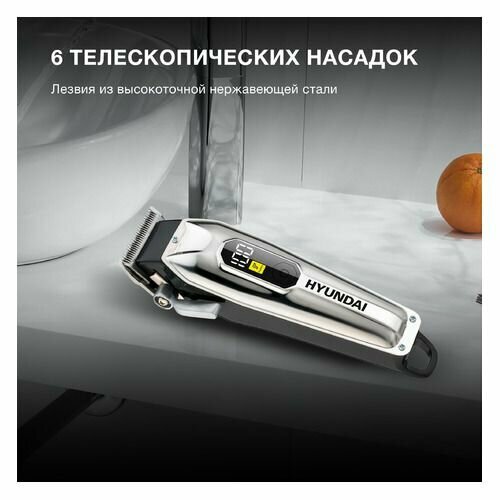 Машинка для стрижки Hyundai H-HC7110 черныйчерный 247000₽