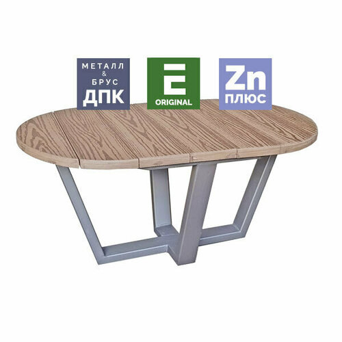 Стол из ДПК Патио круглый журнальный овальный 45х90х60 см.