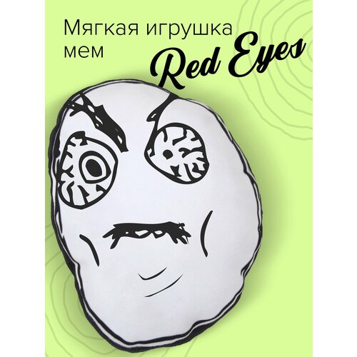 Мягкая игрушка