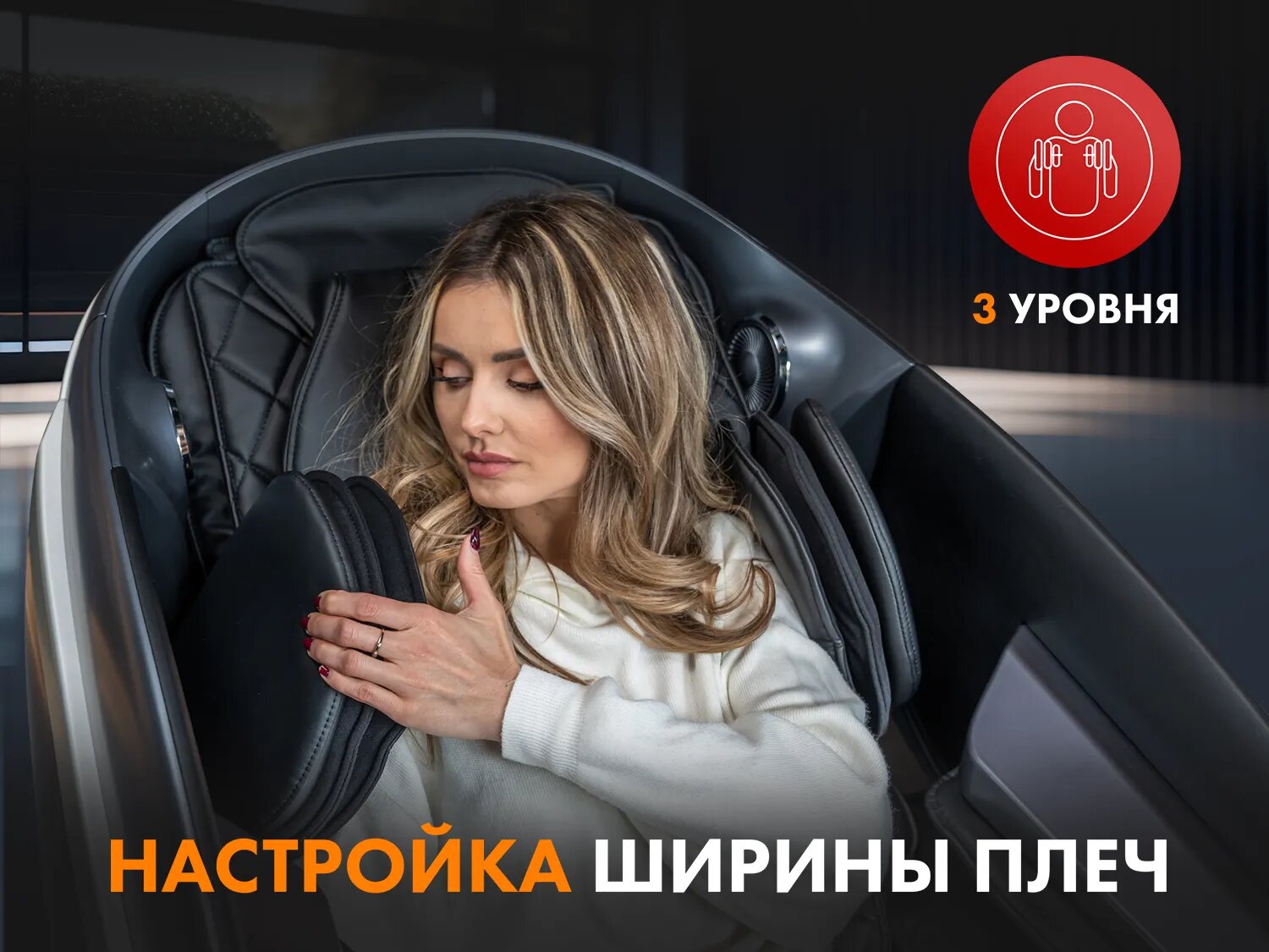 Массажное кресло FUJIMO 氣 GURU F700 Бежевый — фото 12