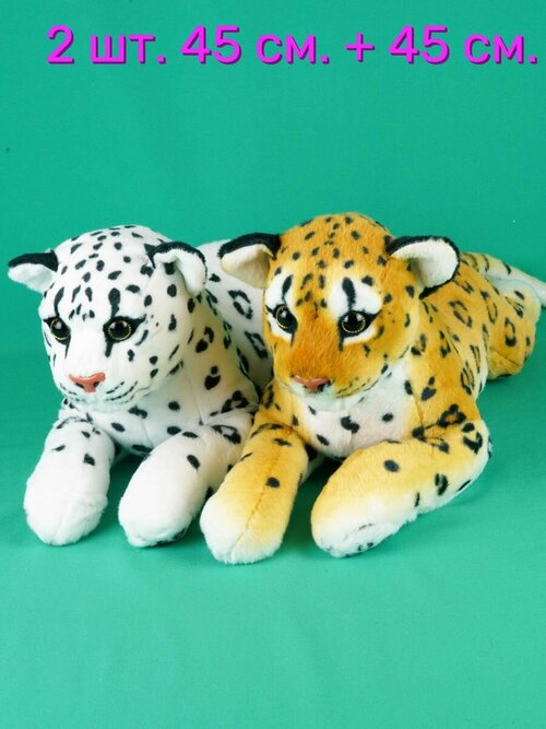 Мягкие игрушки 2 шт. Леопард и Белый Леопард 45см