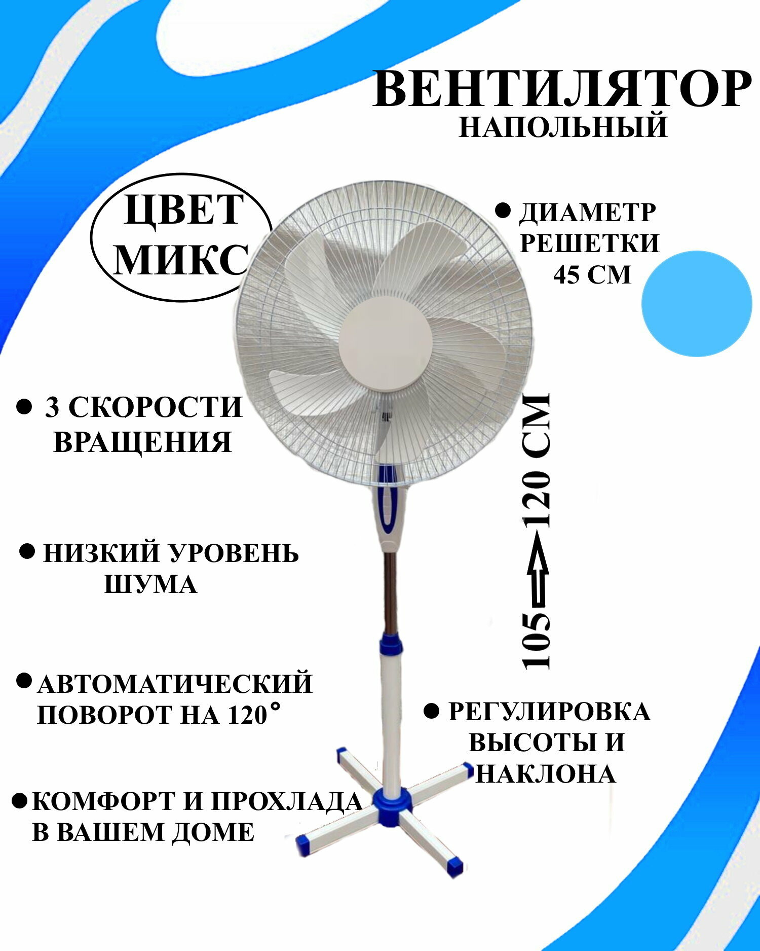 Вентилятор напольный 5 лопастей белый, вентилятор напольный 3 режима, напольный вентилятор с 5 лопастями, вентилятор напольный белый, вентилятор