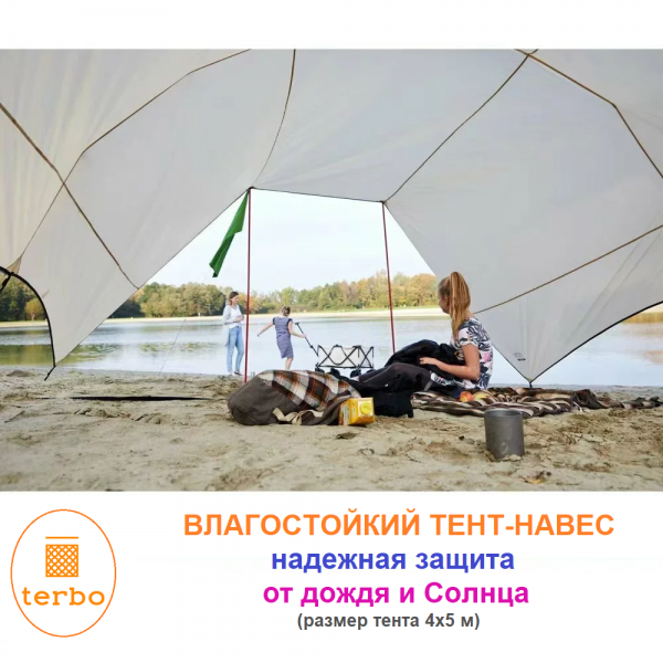 фото Водостойкий туристический тент-навес для кемпинга и отдыха 4х5 м