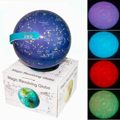 Магический глобус настольный, 14см LED подсветка. Карта звездного неба