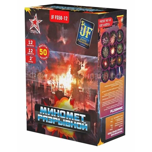 Фестивальные шары JOKER FIREWORKS Миномет JF FS 50-12