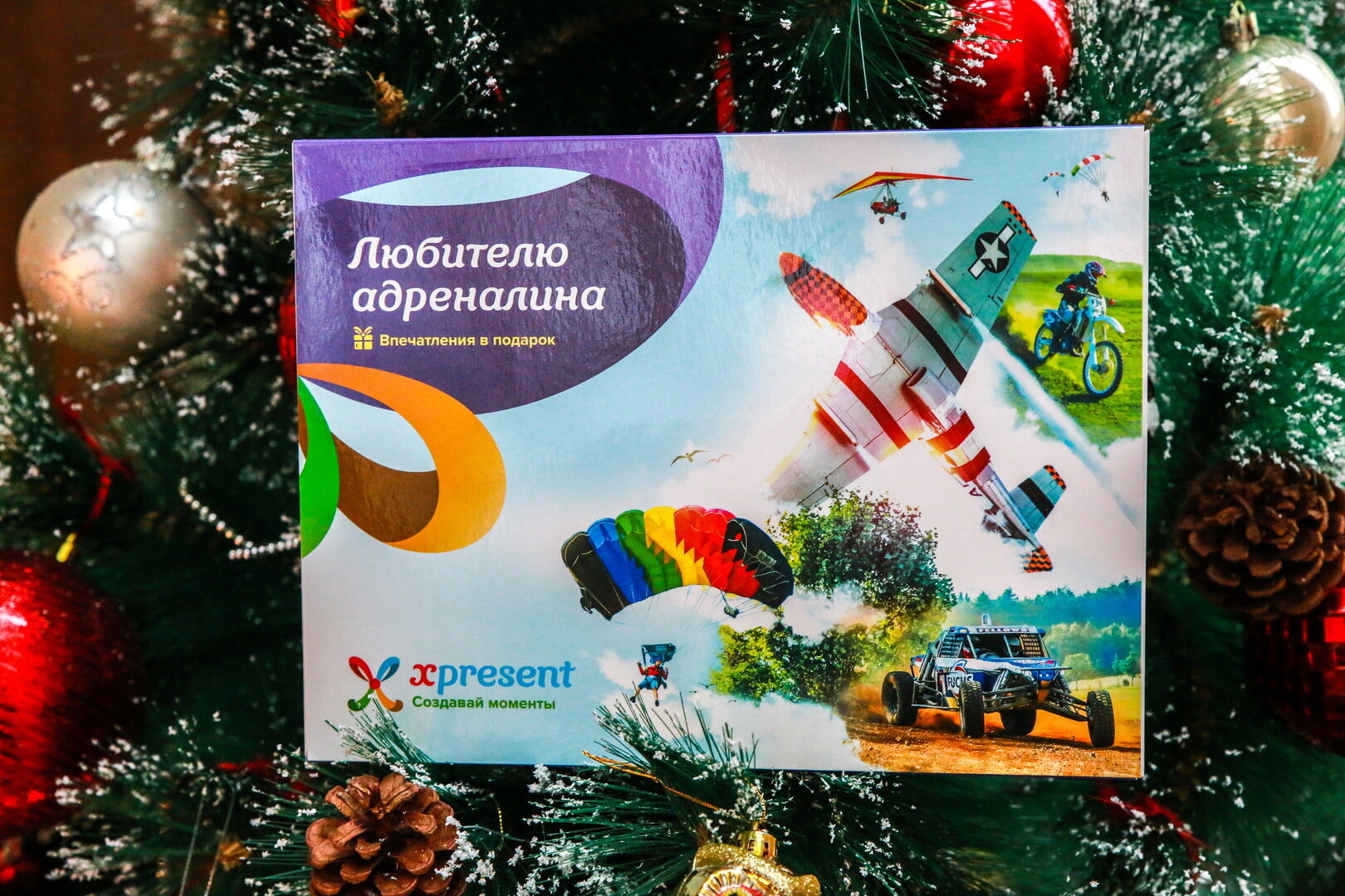 Подарочный набор «Любителю адреналина» (43 впечатления на выбор) — фото 2