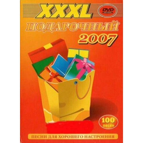 Диск караоке DVD Песни для хорошего настроения (Универсальный диск для любого DVD)