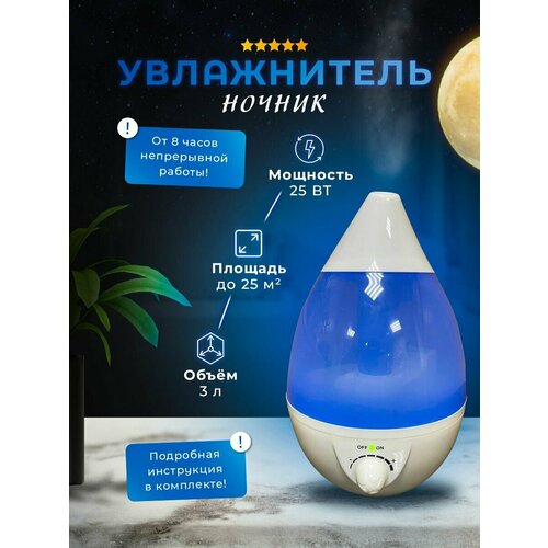 Увлажнитель воздуха для дома ночник диффузор 250000₽